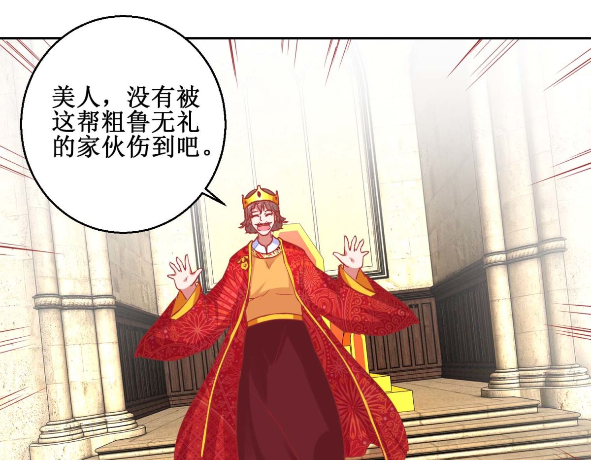 第71话 造访槟榔国-第72话