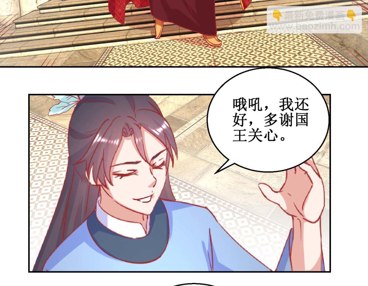 第71话 造访槟榔国-第72话