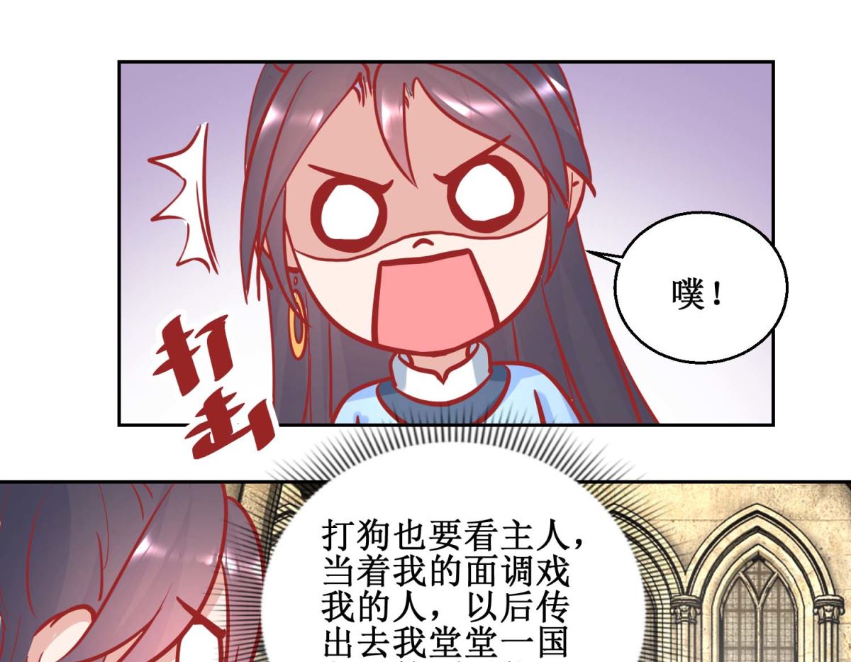 第71话 造访槟榔国-第72话