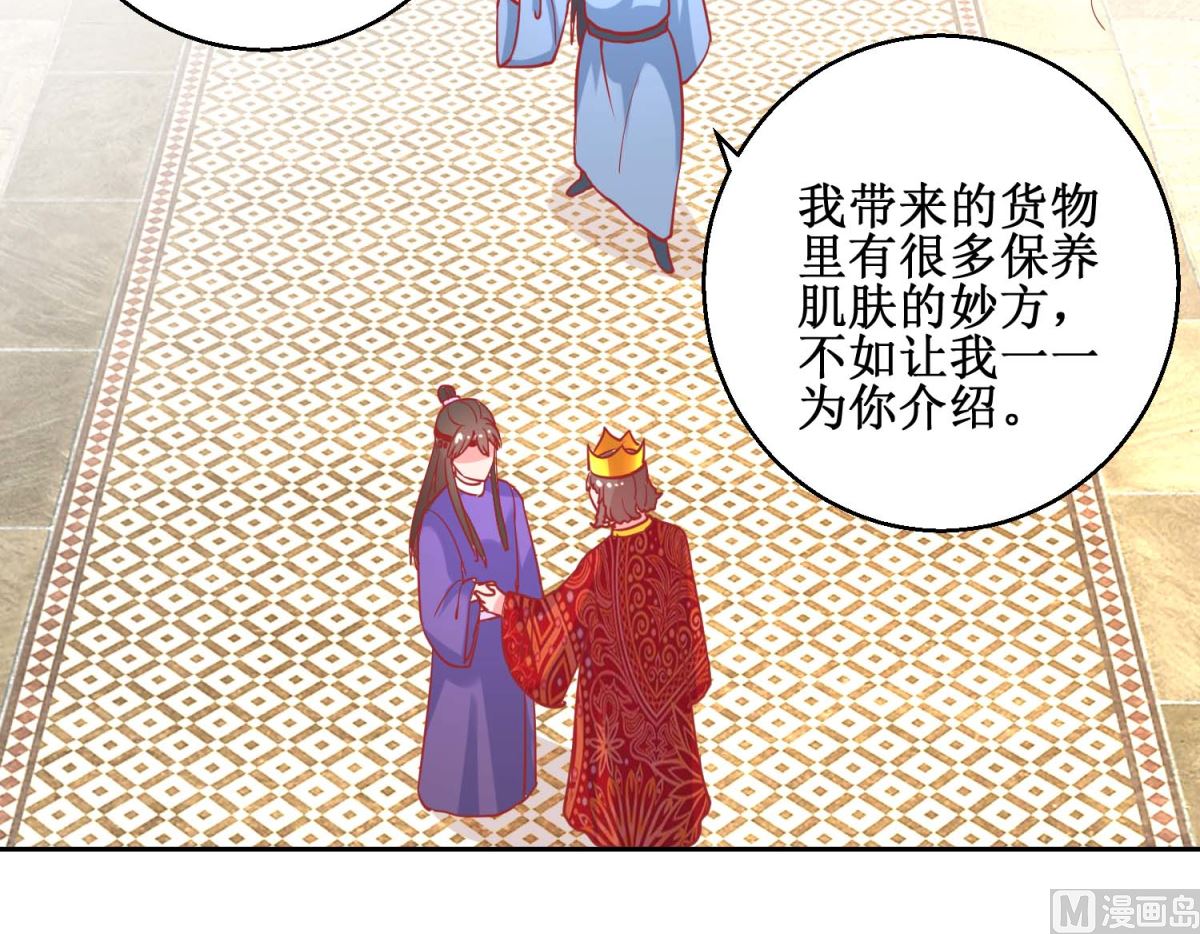 第71话 造访槟榔国-第72话