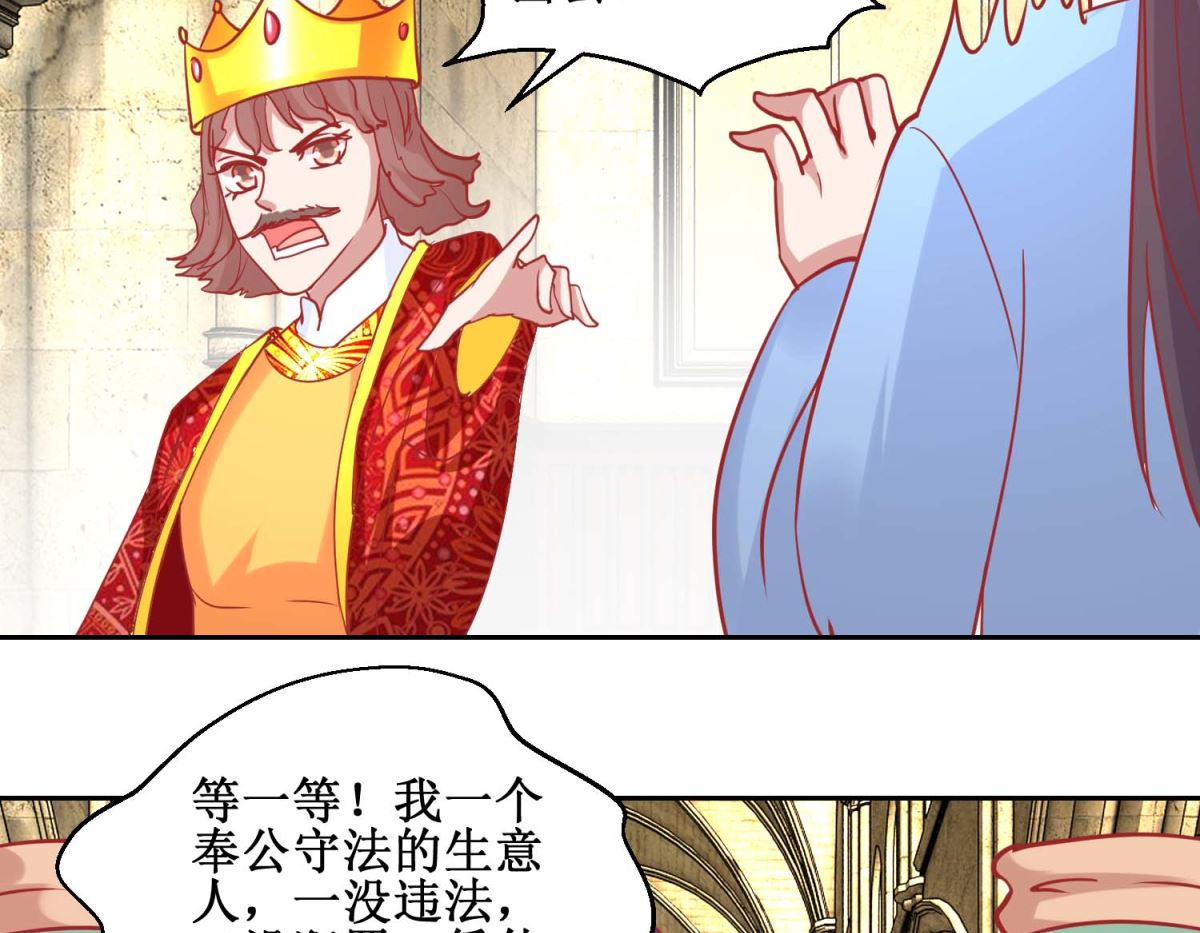 第71话 造访槟榔国-第72话