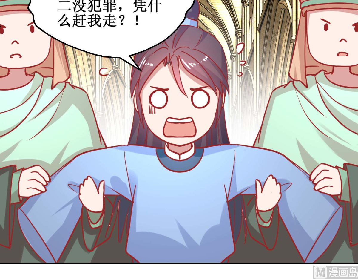 第71话 造访槟榔国-第72话