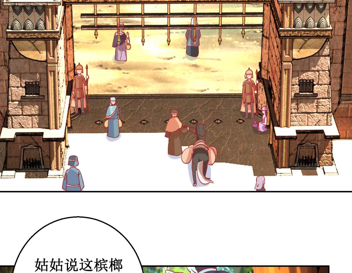 第71话 造访槟榔国-第72话