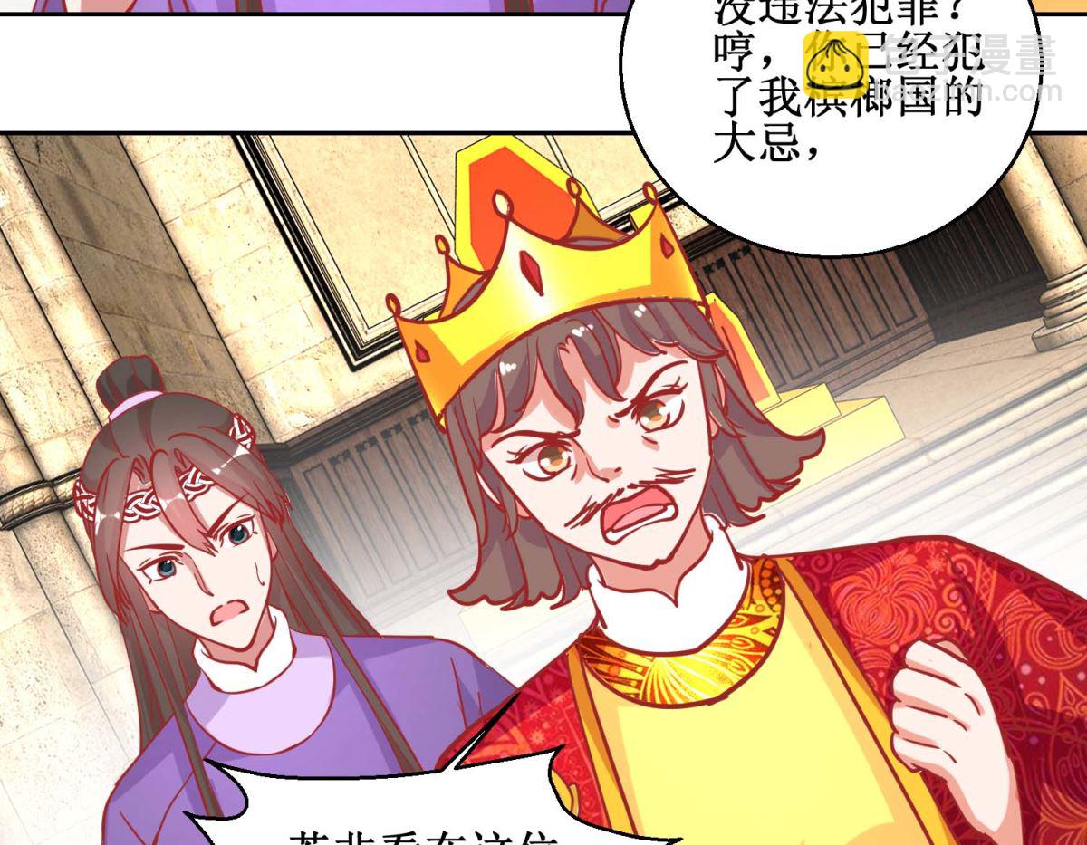 第71话 造访槟榔国-第72话