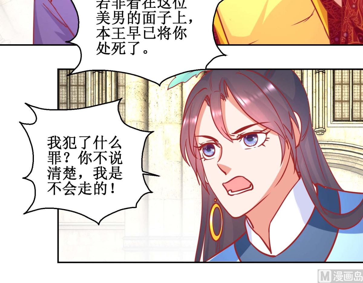 第71话 造访槟榔国-第72话