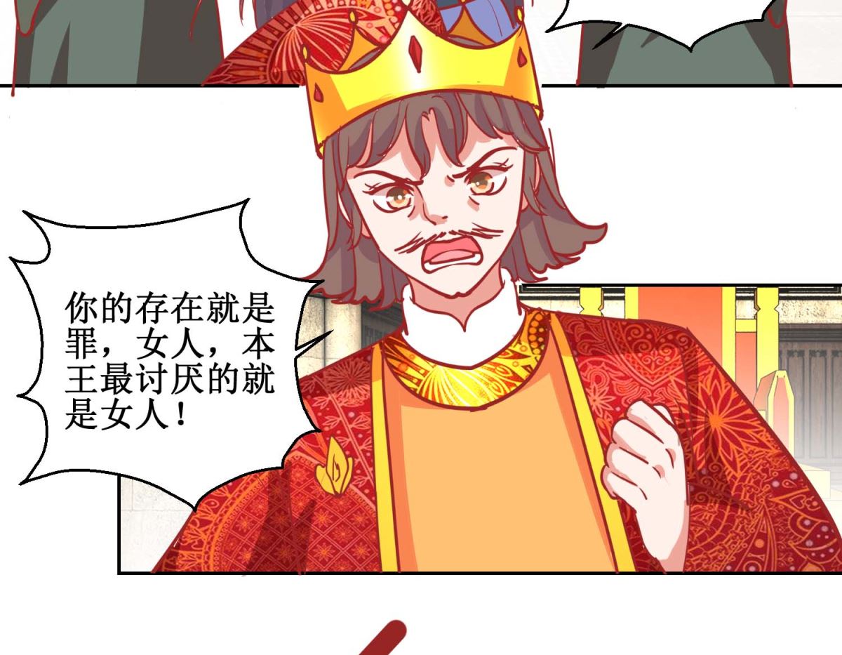 第71话 造访槟榔国-第72话