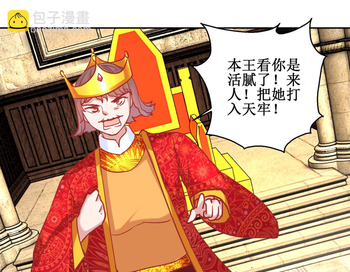 第71话 造访槟榔国-第72话