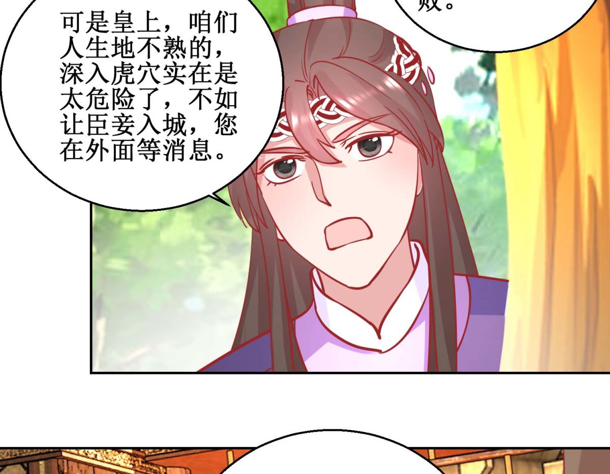 第71话 造访槟榔国-第72话