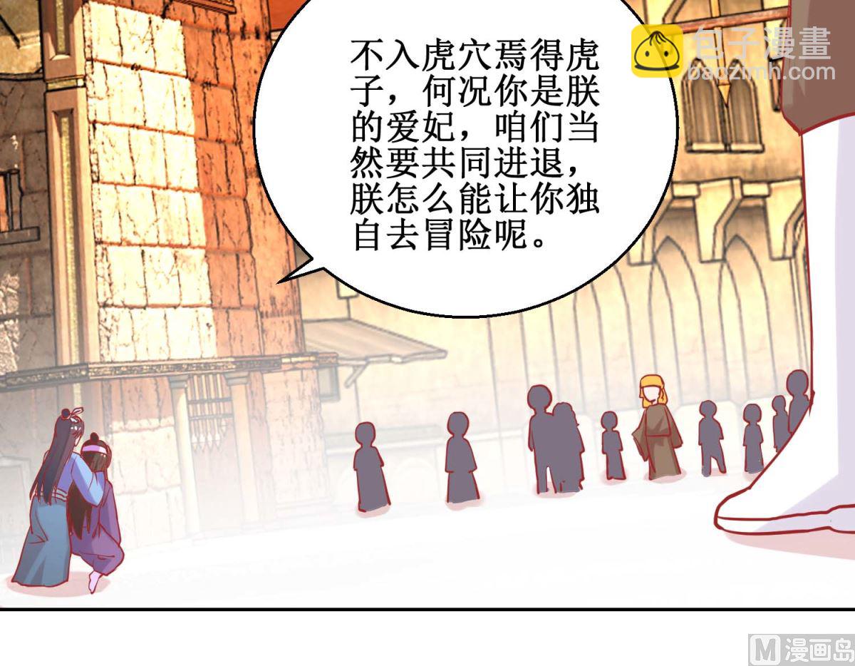 第71话 造访槟榔国-第72话