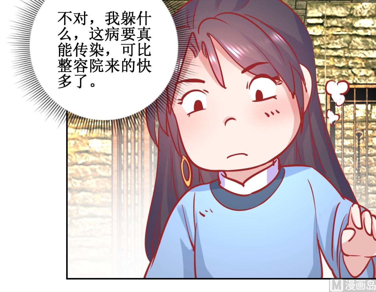 第73话 我要吃蜜瓜-第74话