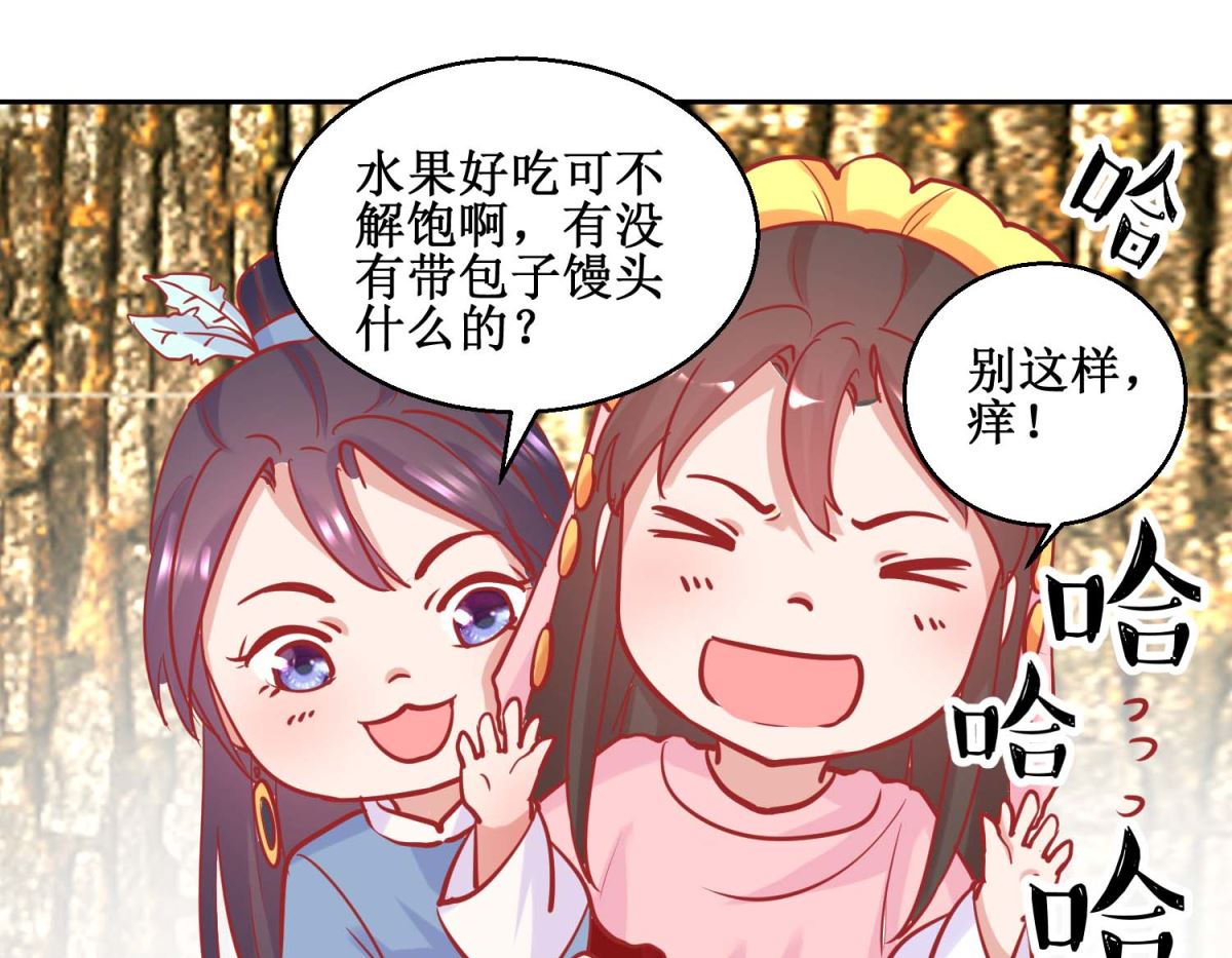 第73话 我要吃蜜瓜-第74话