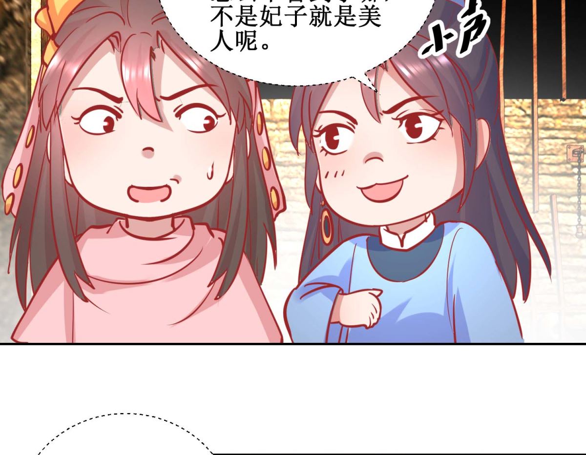 第73话 我要吃蜜瓜-第74话