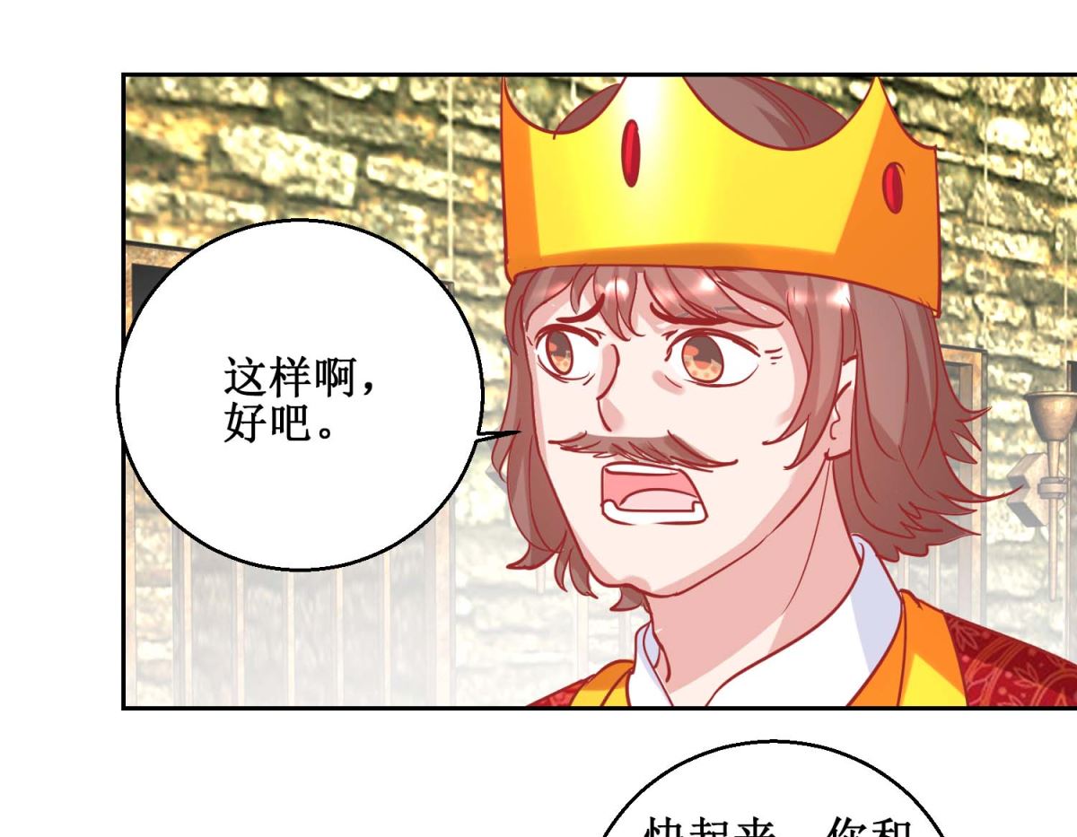 第73话 我要吃蜜瓜-第74话