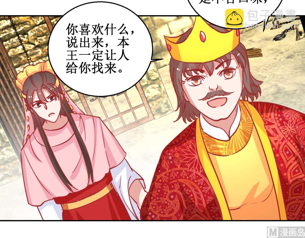 第73话 我要吃蜜瓜-第74话