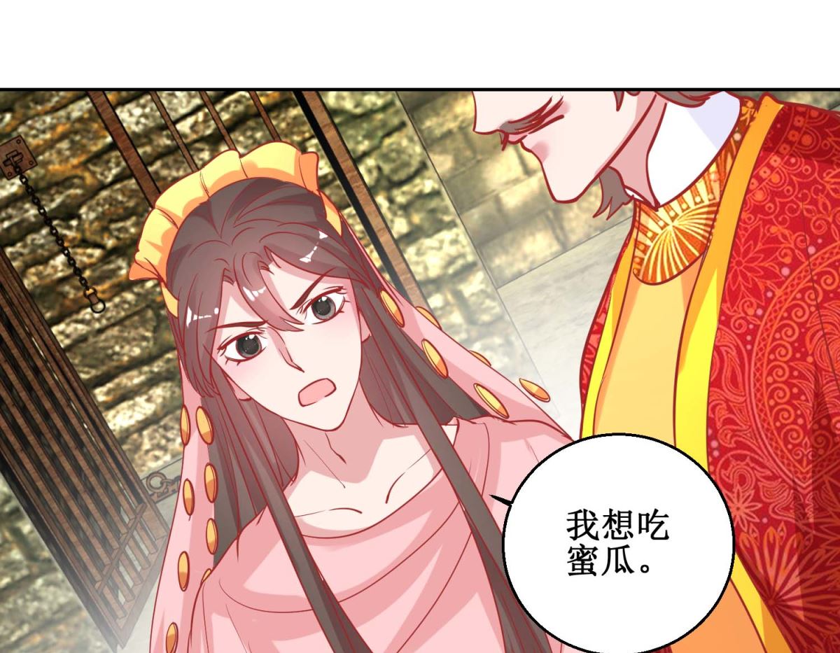 第73话 我要吃蜜瓜-第74话