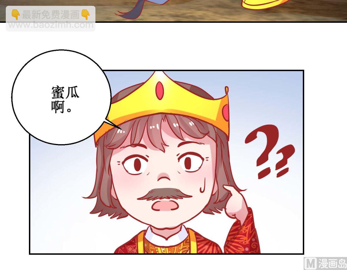 第73话 我要吃蜜瓜-第74话