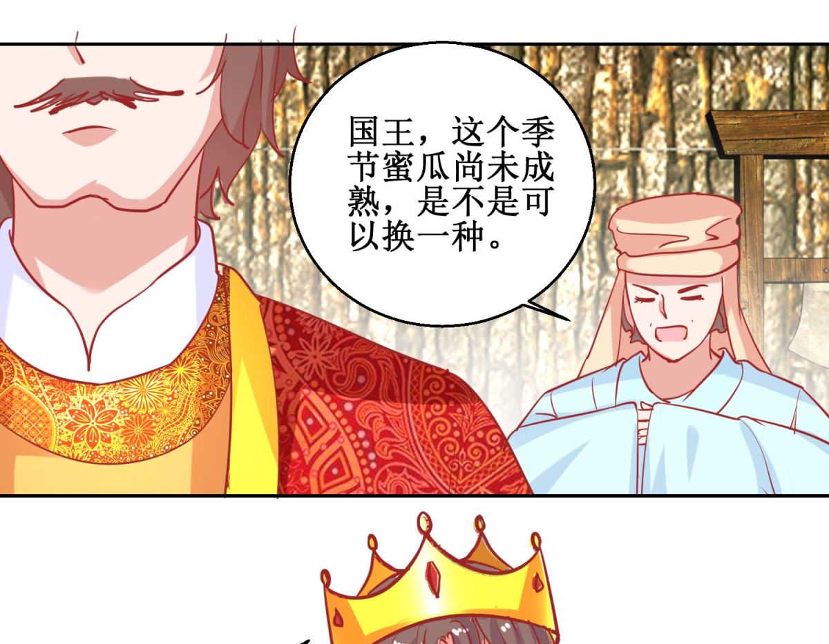 第73话 我要吃蜜瓜-第74话