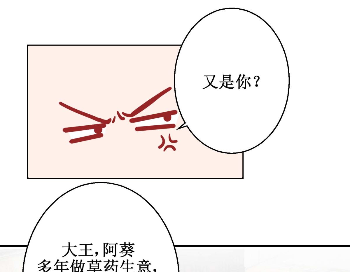 第75话 怪病-第76话