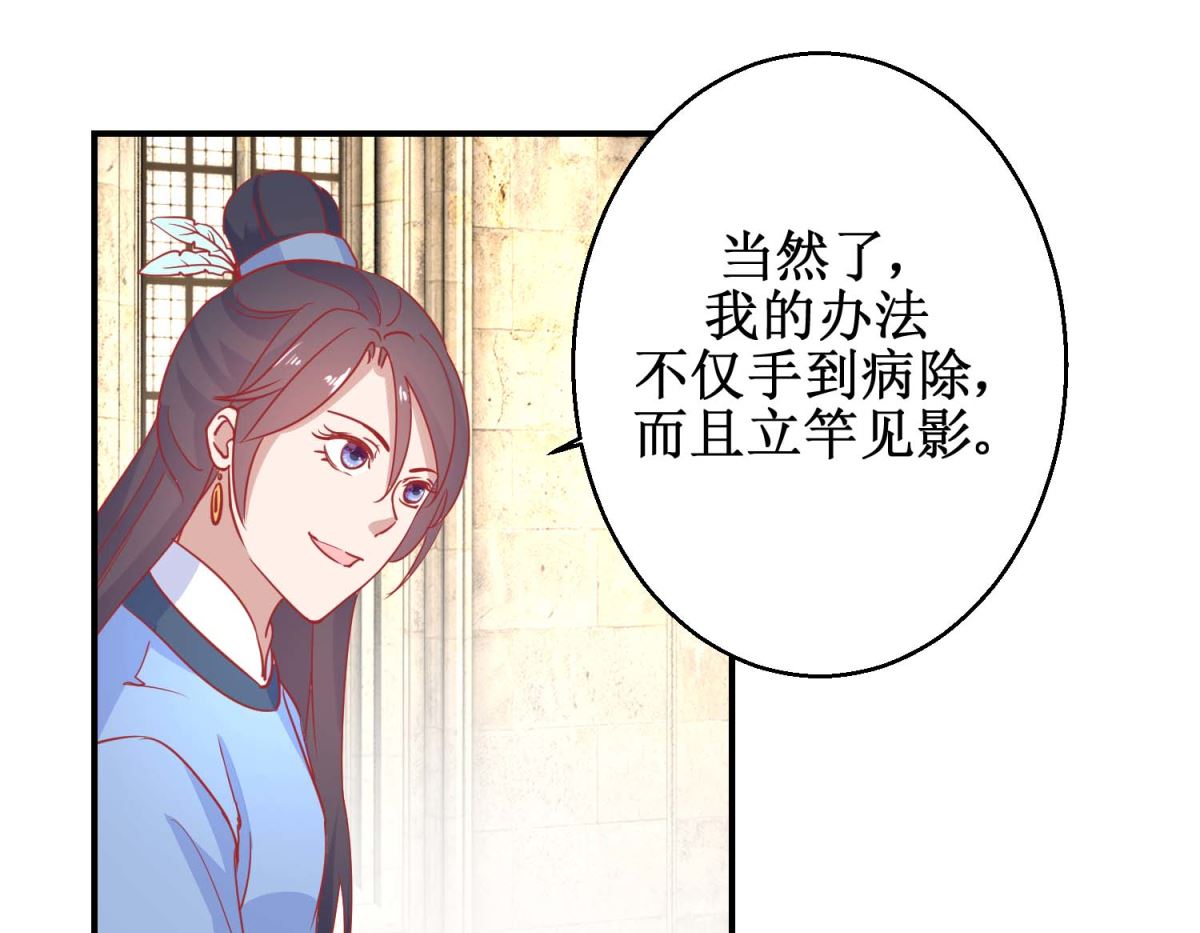 第75话 怪病-第76话