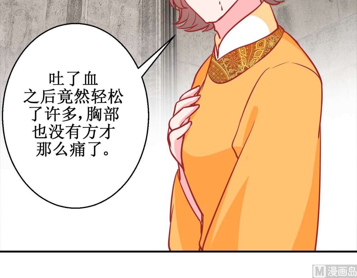 第75话 怪病-第76话