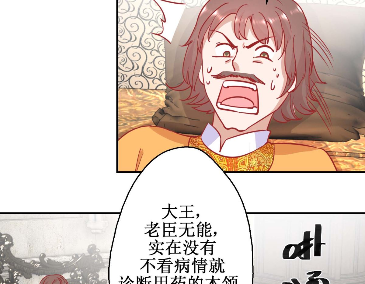 第75话 怪病-第76话