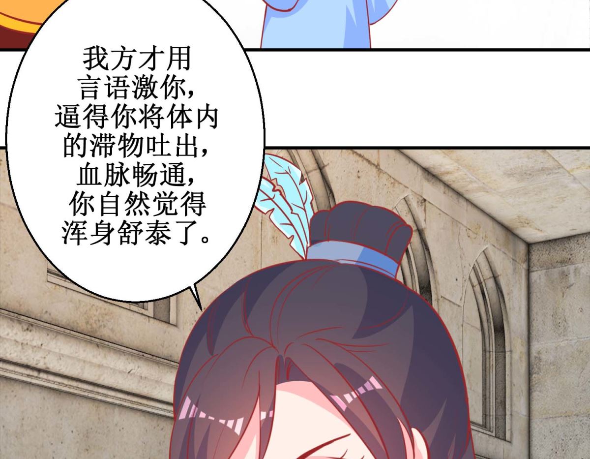 第75话 怪病-第76话