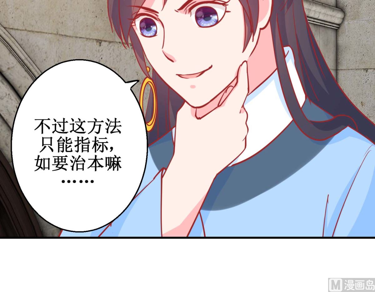 第75话 怪病-第76话