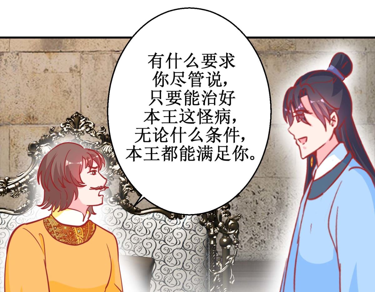 第75话 怪病-第76话