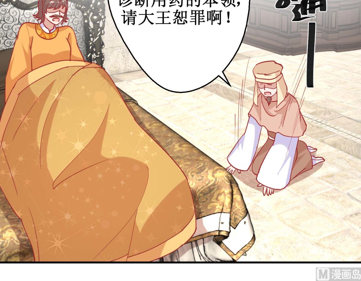 第75话 怪病-第76话