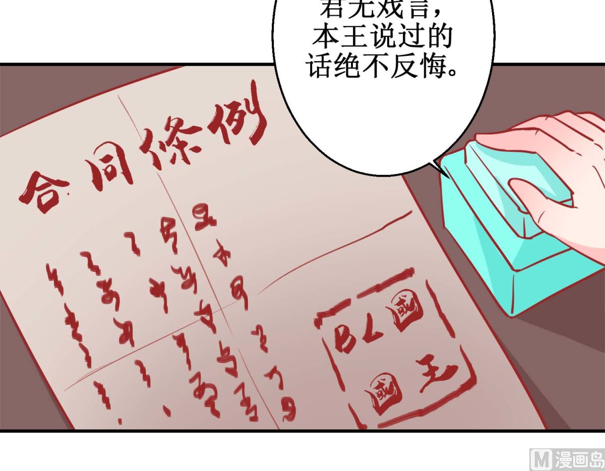 第75话 怪病-第76话