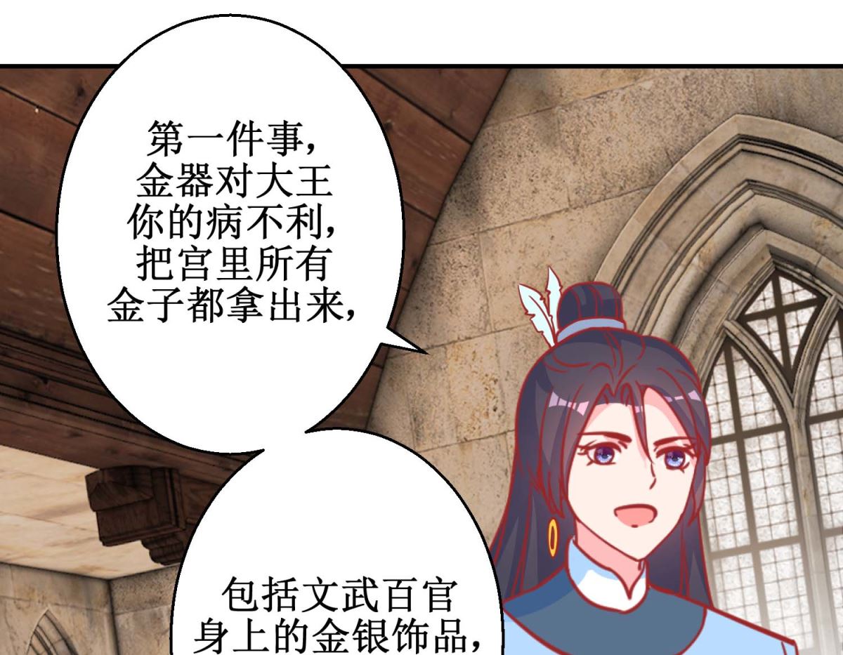 第75话 怪病-第76话