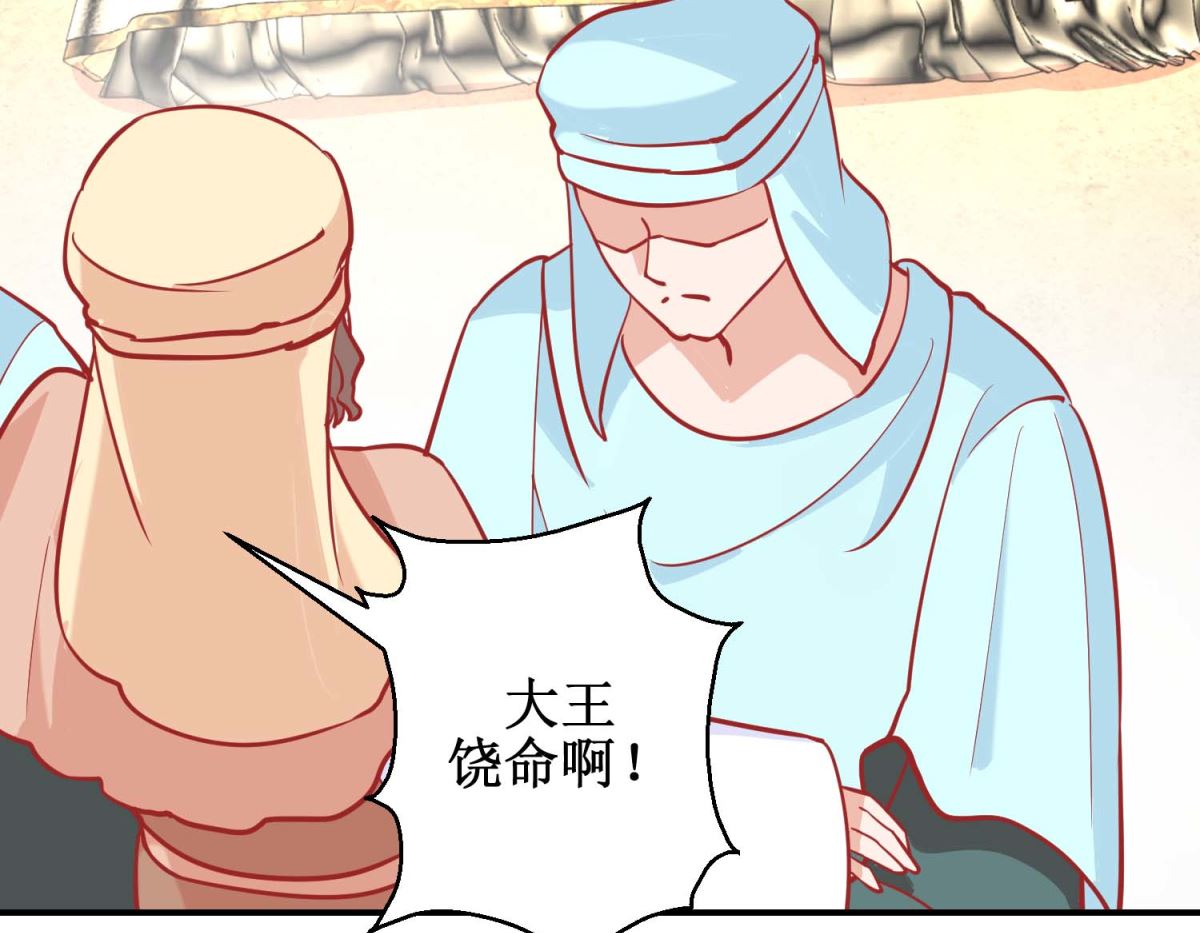 第75话 怪病-第76话