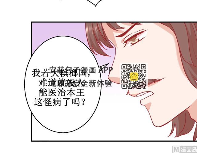 第75话 怪病-第76话