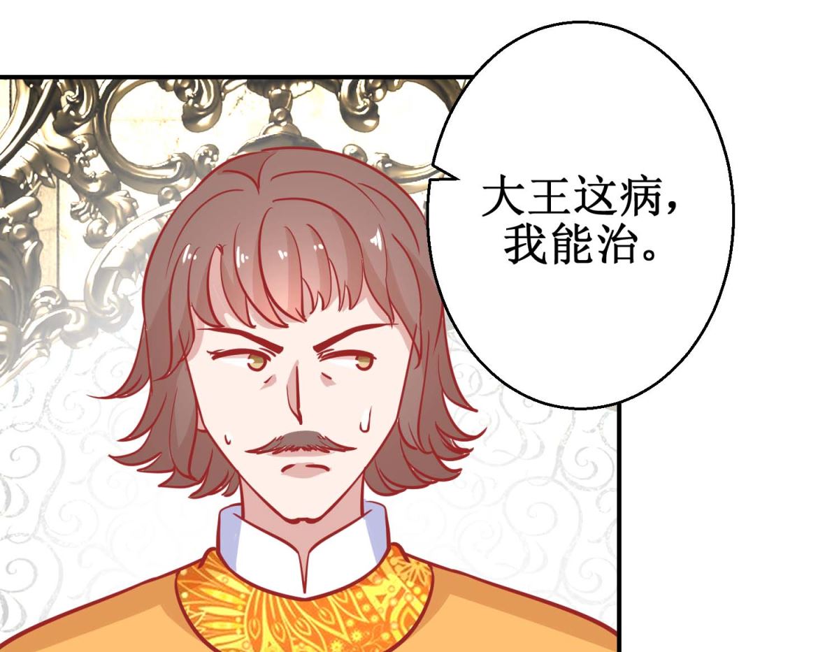 第75话 怪病-第76话