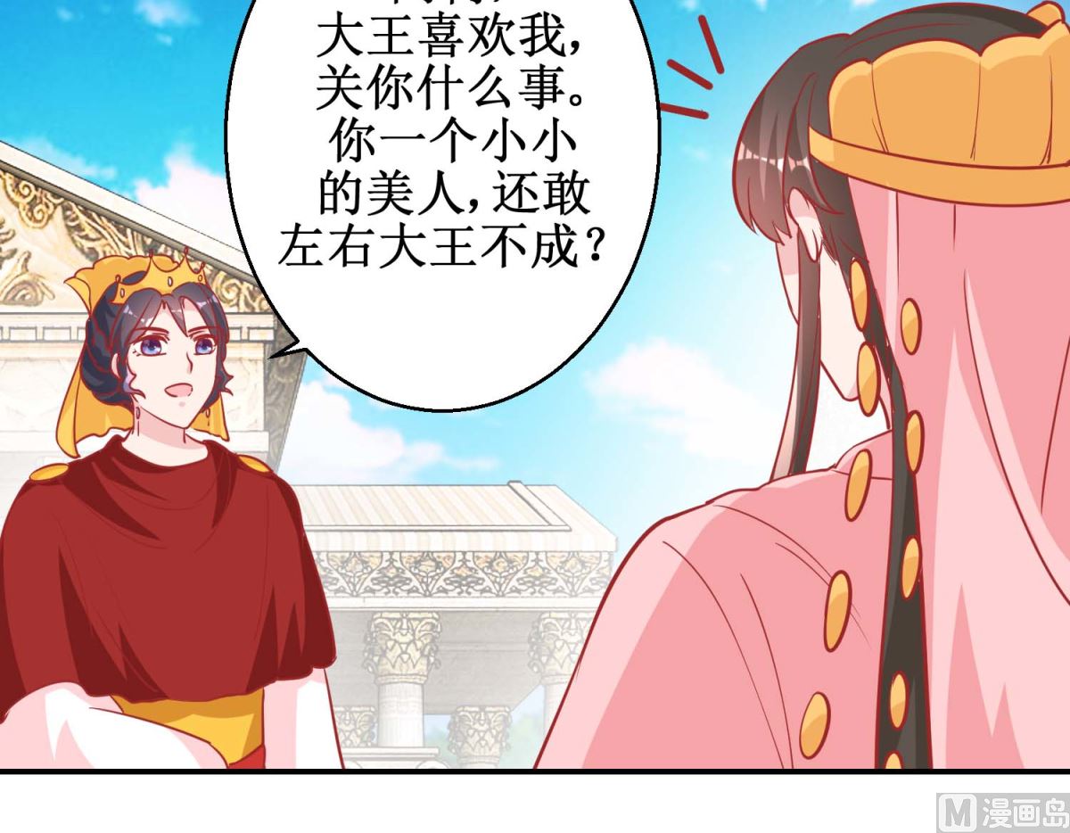 第77回 蜜瓜盛宴-第78话