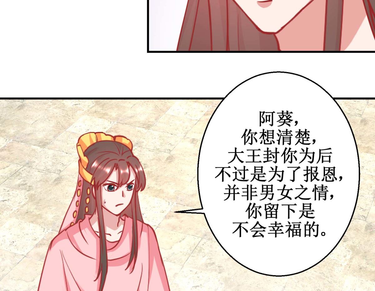 第77回 蜜瓜盛宴-第78话