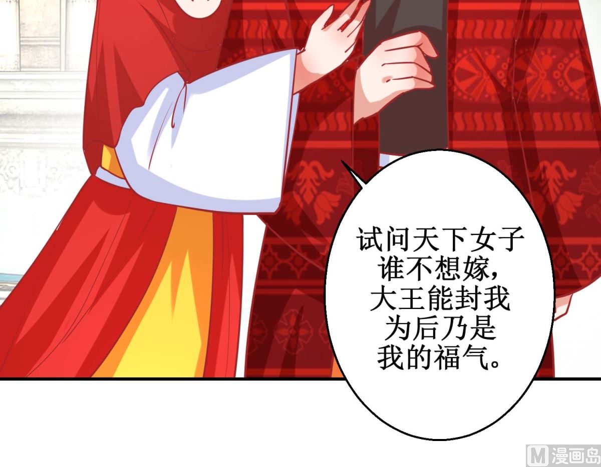 第77回 蜜瓜盛宴-第78话