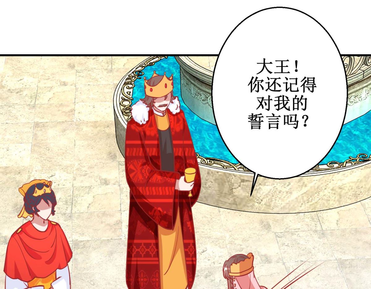 第77回 蜜瓜盛宴-第78话