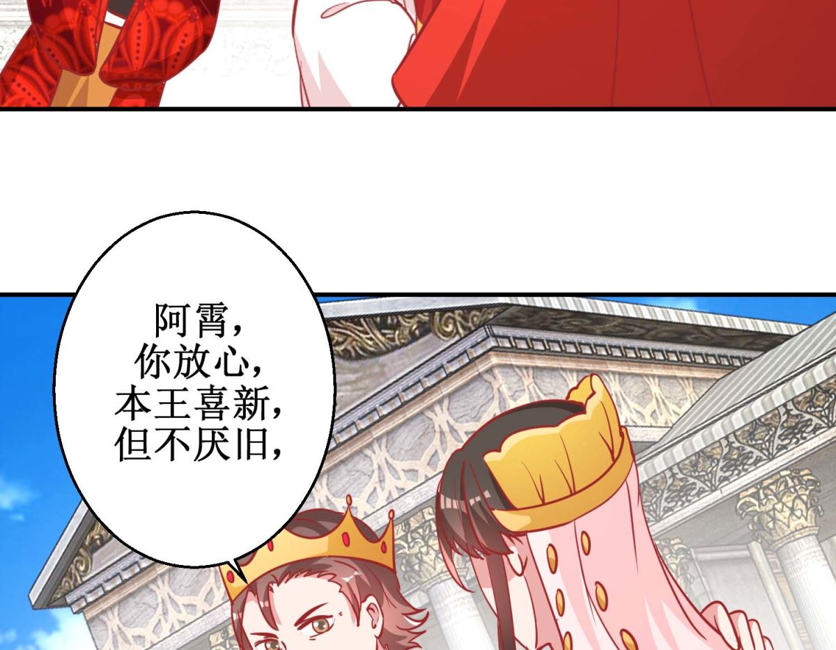 第77回 蜜瓜盛宴-第78话