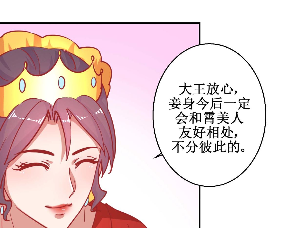 第77回 蜜瓜盛宴-第78话