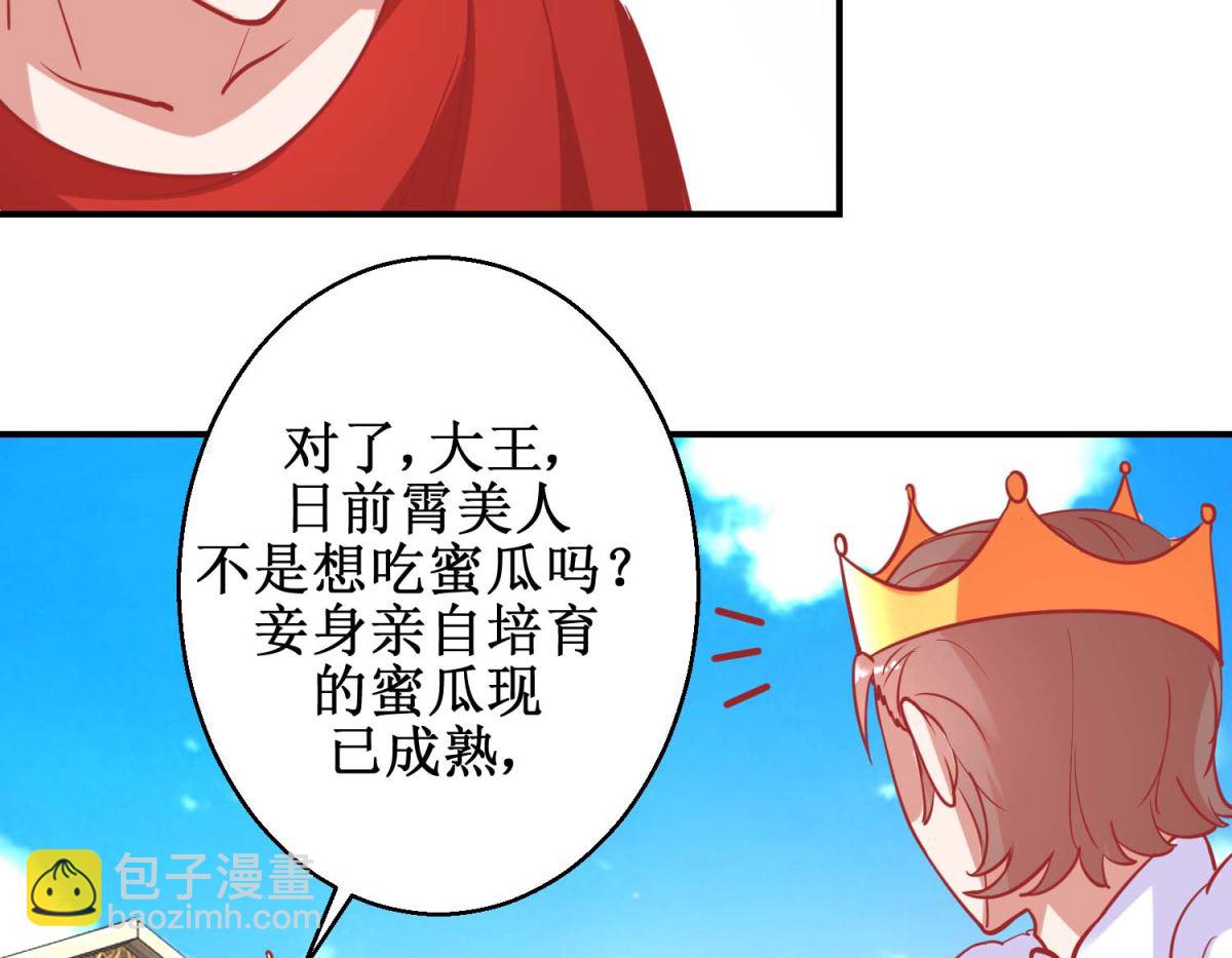 第77回 蜜瓜盛宴-第78话