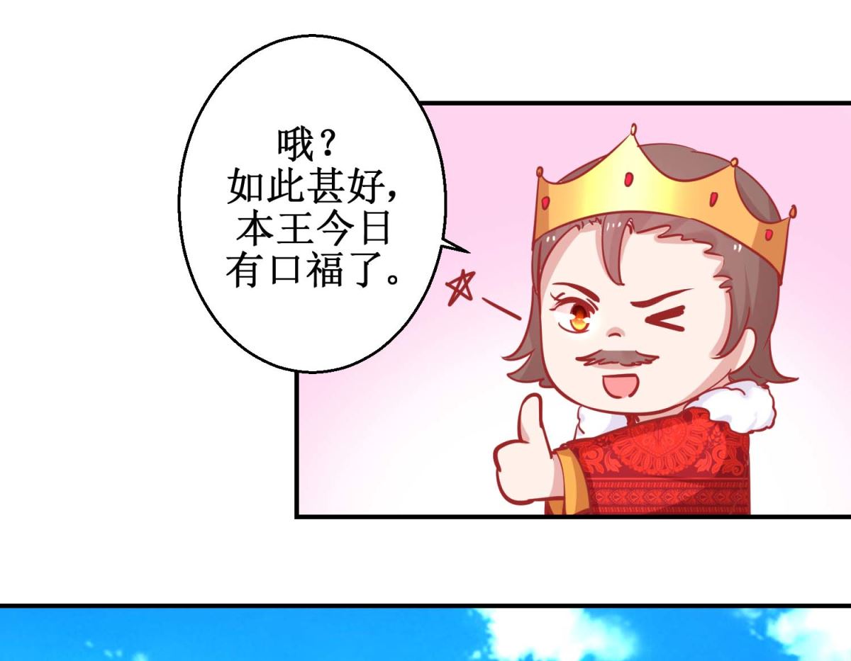 第77回 蜜瓜盛宴-第78话