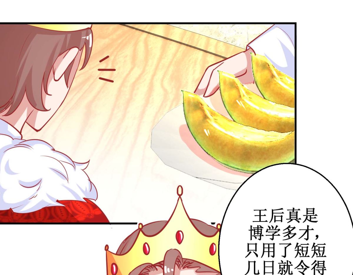 第77回 蜜瓜盛宴-第78话