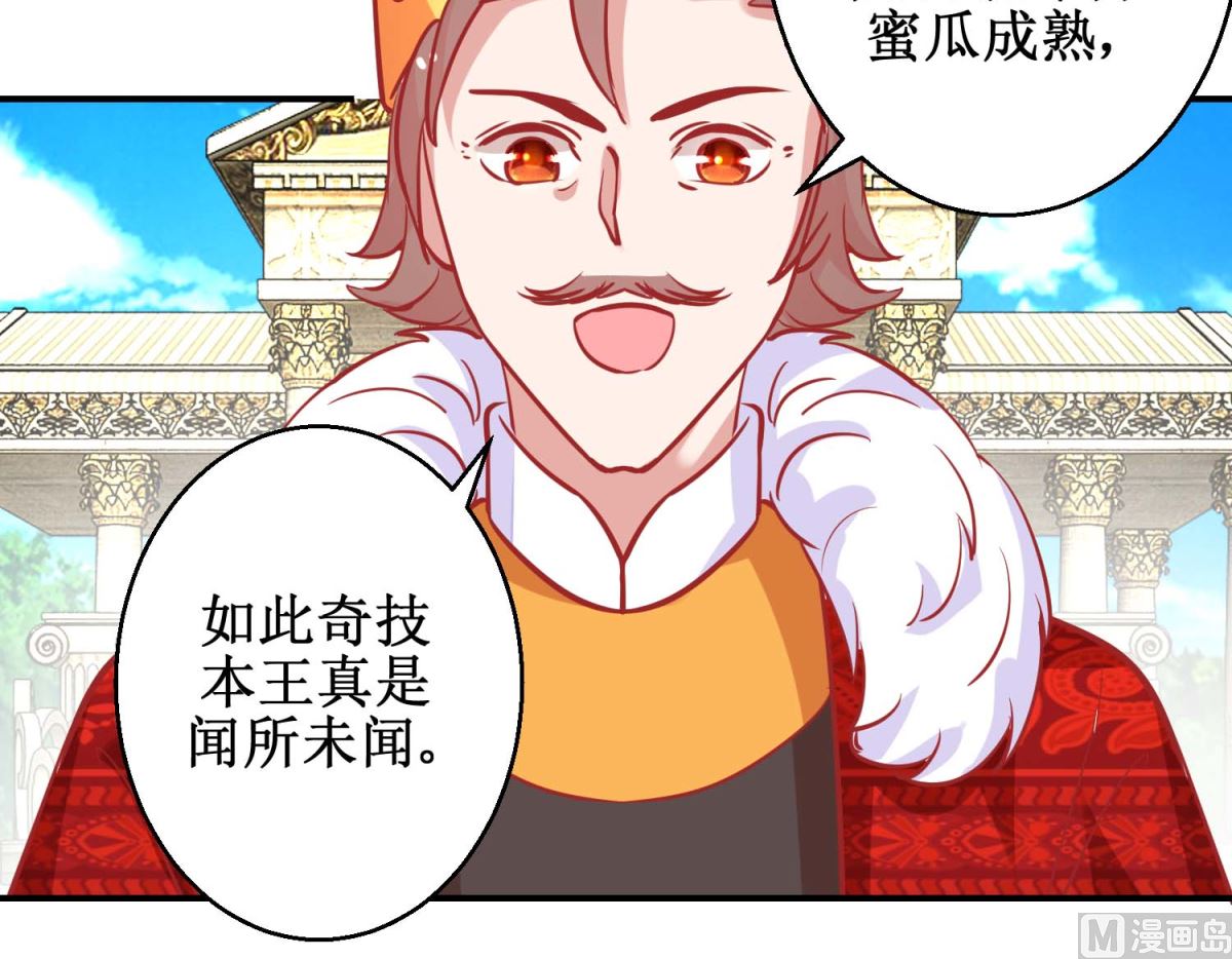 第77回 蜜瓜盛宴-第78话