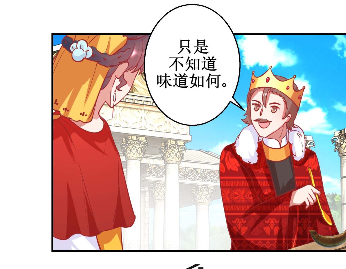 第77回 蜜瓜盛宴-第78话