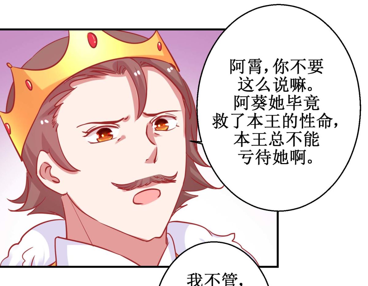 第77回 蜜瓜盛宴-第78话