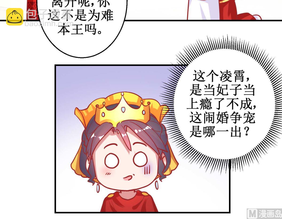 第77回 蜜瓜盛宴-第78话