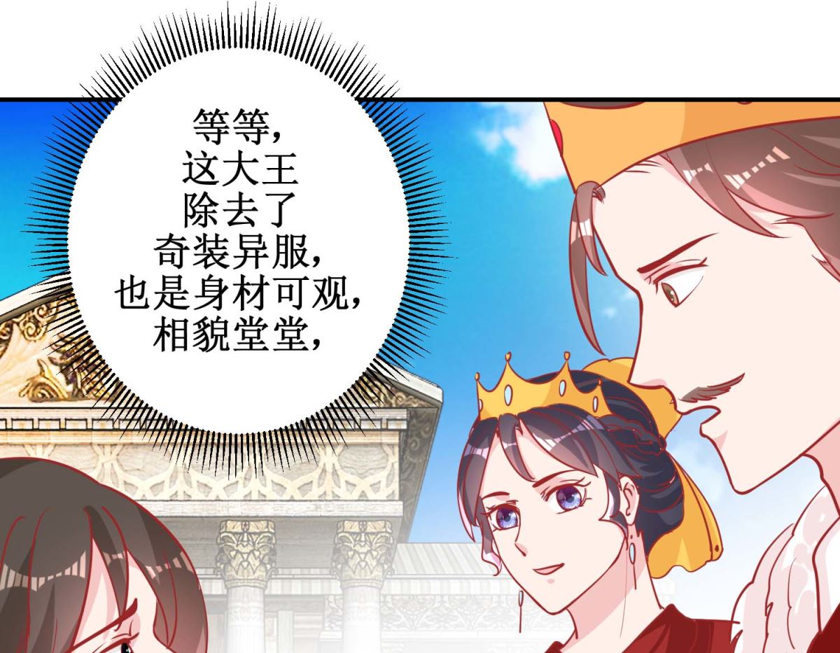 第77回 蜜瓜盛宴-第78话