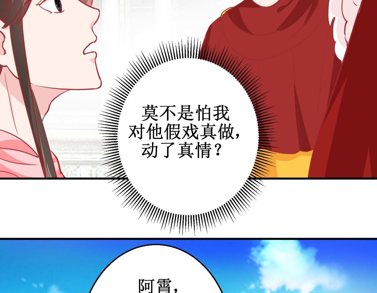 第77回 蜜瓜盛宴-第78话