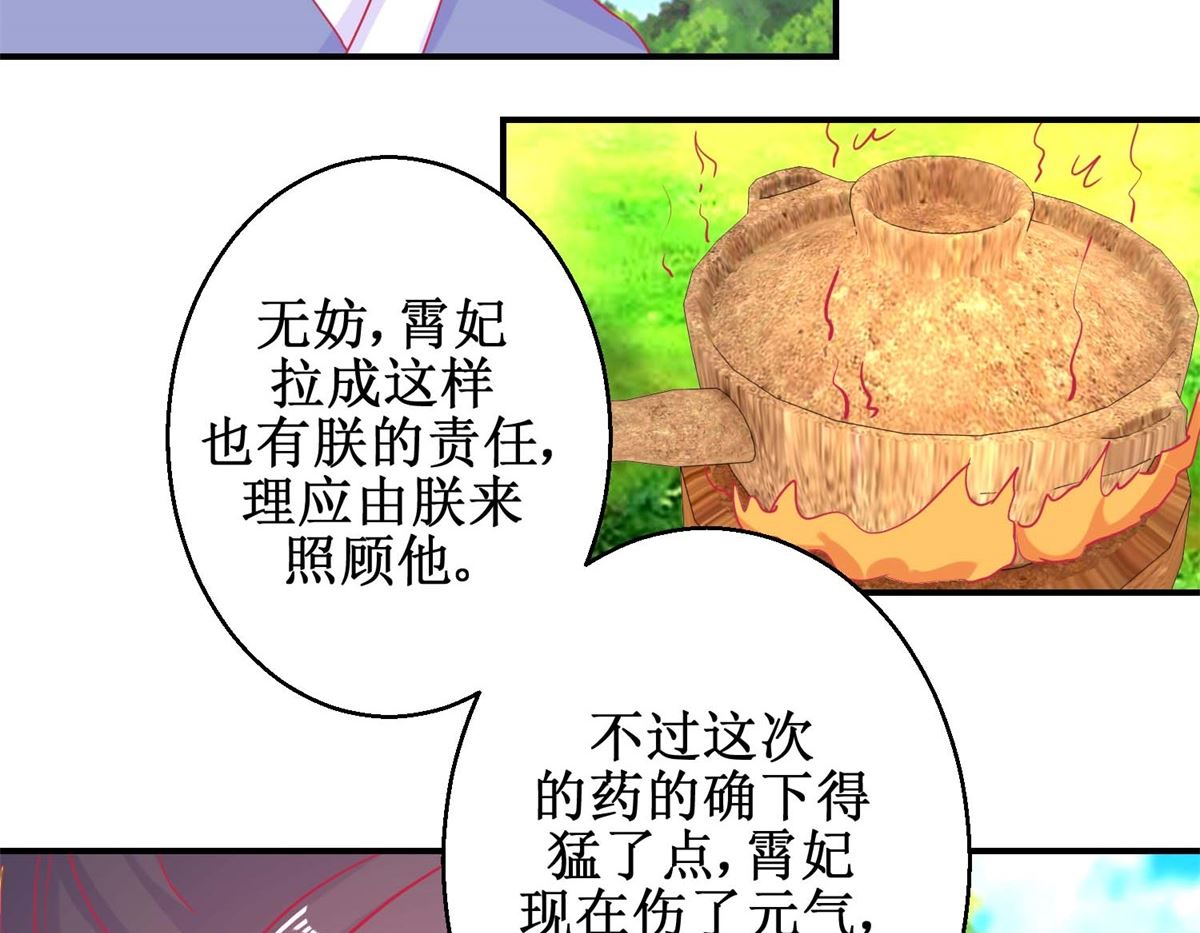 第79话 金蝉脱壳-第80话